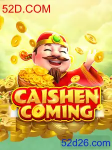 CAISHENCOMING